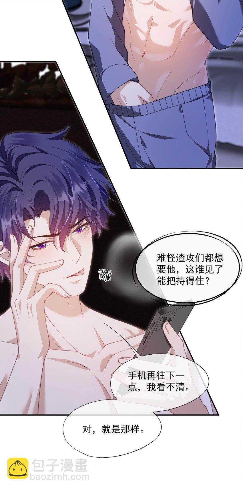 第27话 小兔子背着我偷偷长高了16