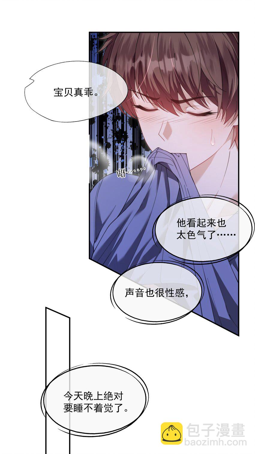 第27话 小兔子背着我偷偷长高了17