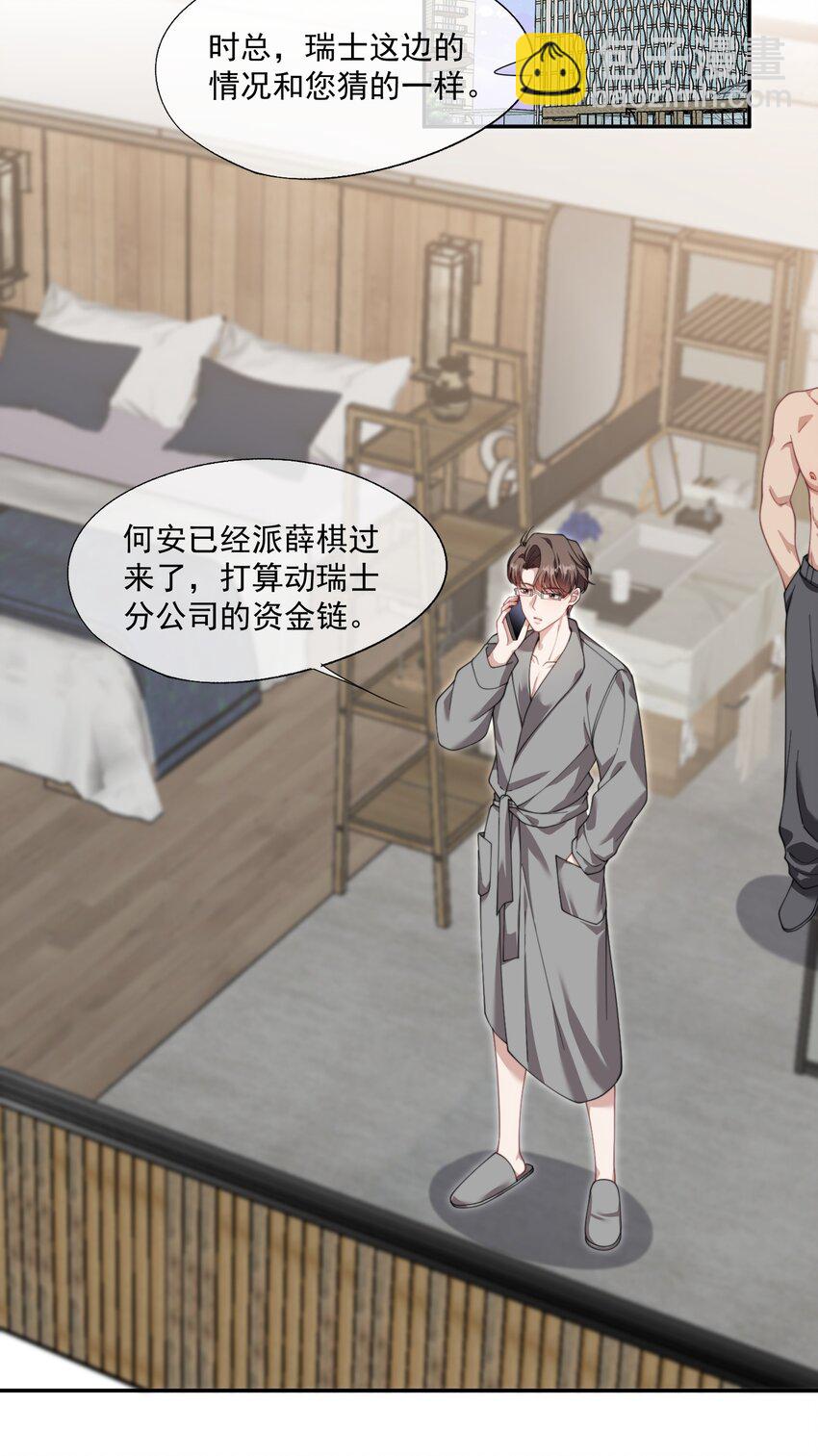 第27话 小兔子背着我偷偷长高了19