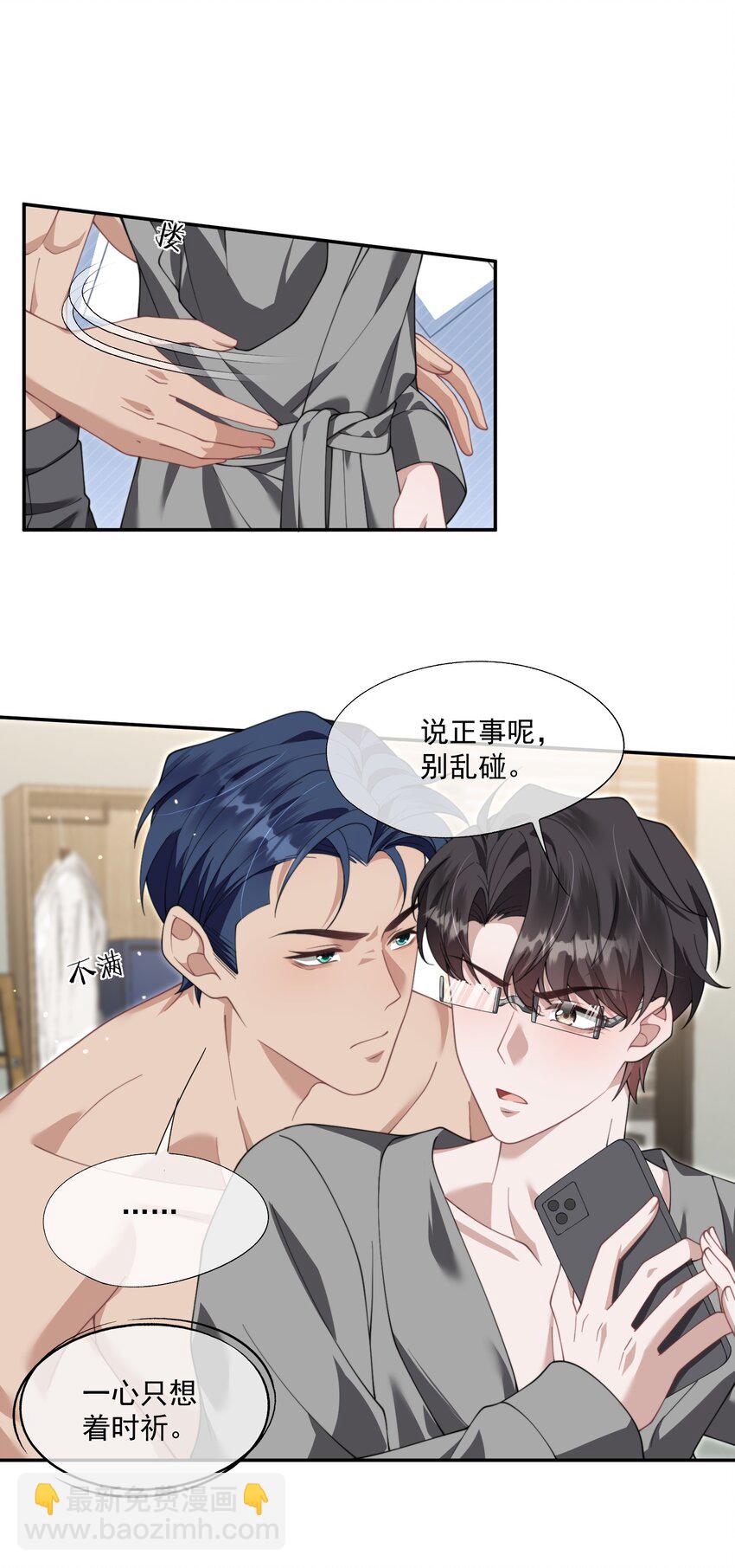 第27话 小兔子背着我偷偷长高了20