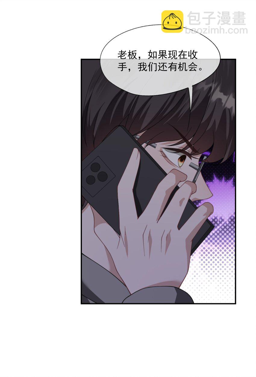 第27话 小兔子背着我偷偷长高了21