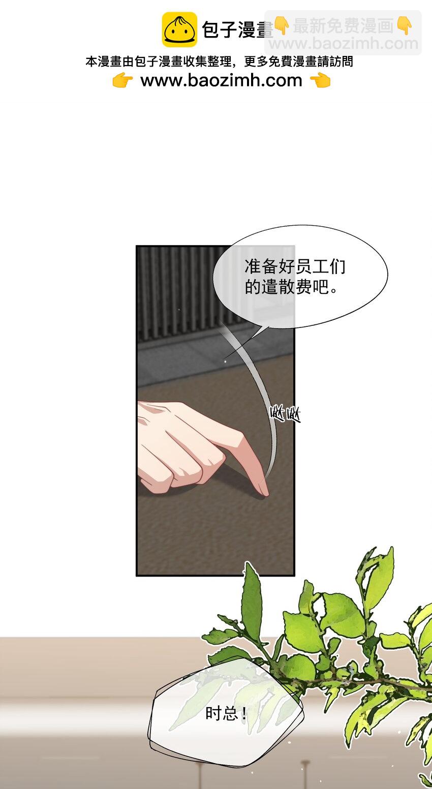 第27话 小兔子背着我偷偷长高了22