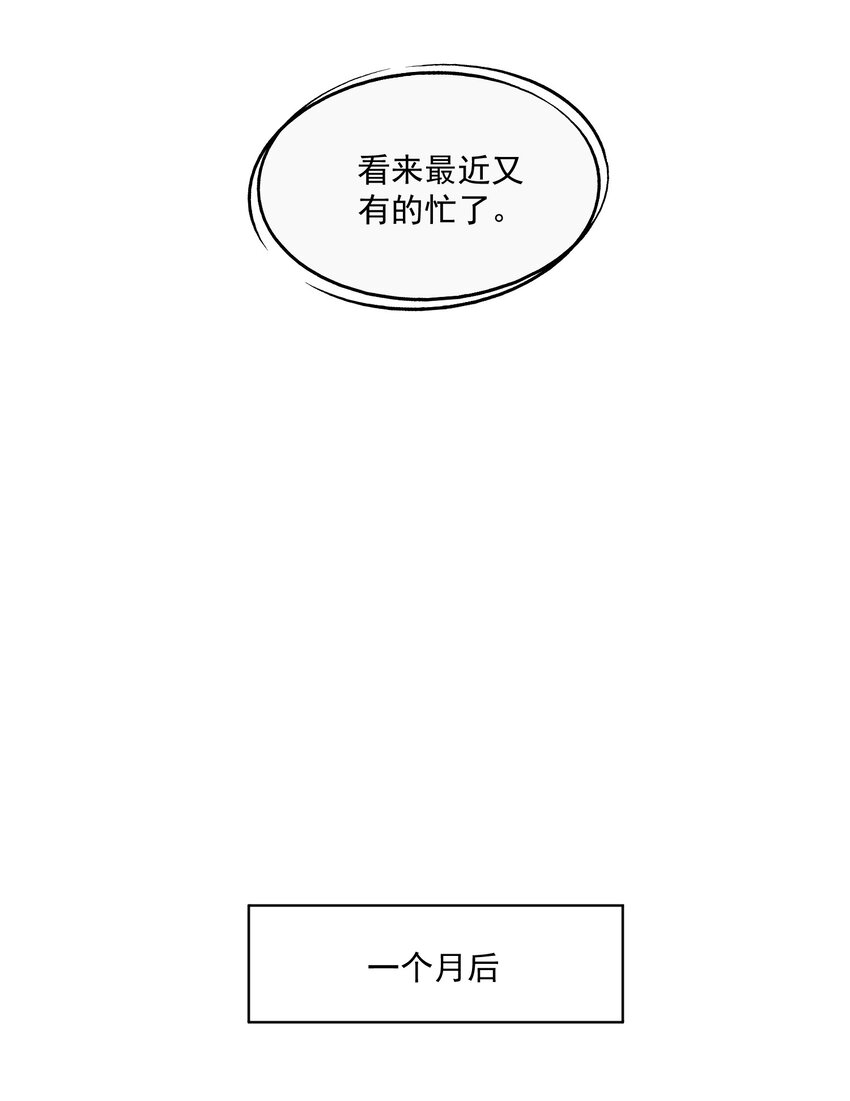 第27话 小兔子背着我偷偷长高了25