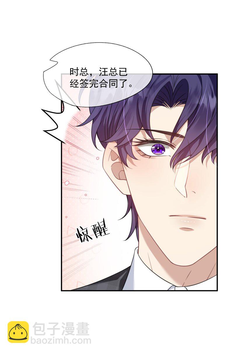 第27话 小兔子背着我偷偷长高了3