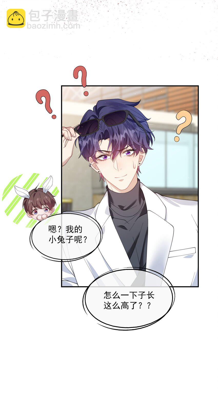 第27话 小兔子背着我偷偷长高了32