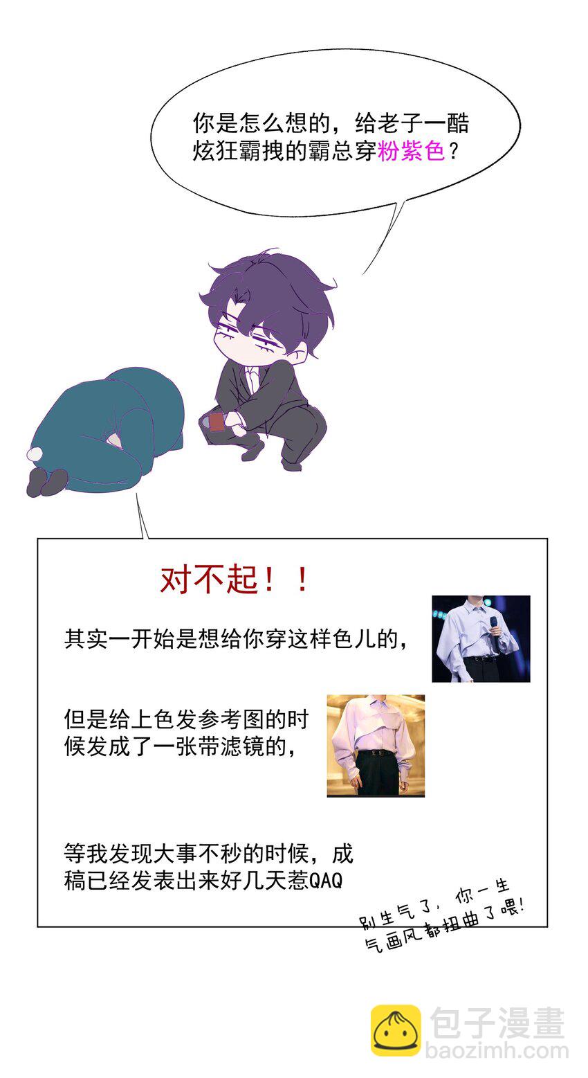 第27话 小兔子背着我偷偷长高了34