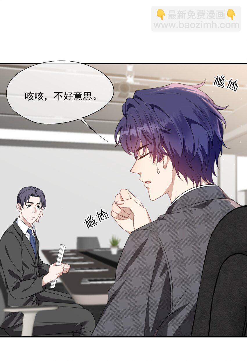 第27话 小兔子背着我偷偷长高了4