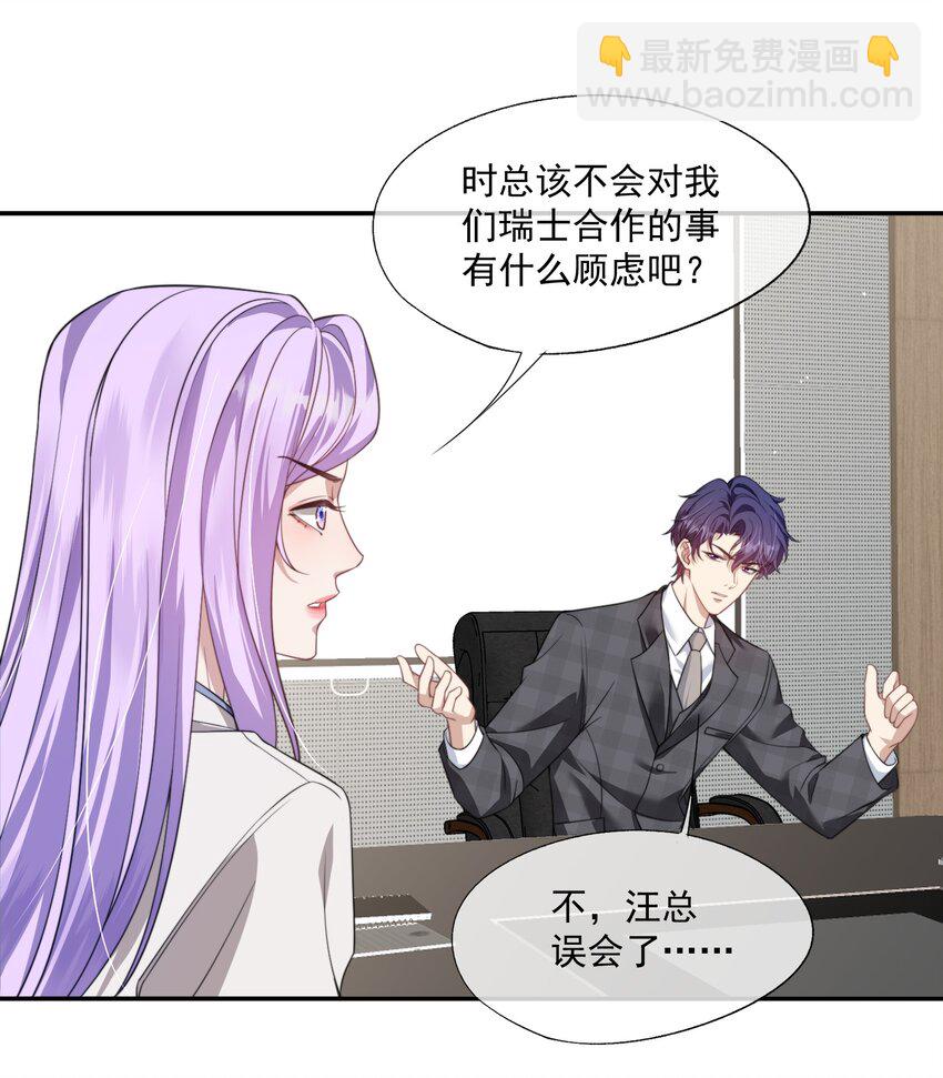 第27话 小兔子背着我偷偷长高了5