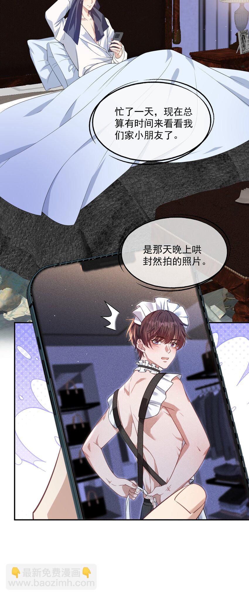 第27话 小兔子背着我偷偷长高了8