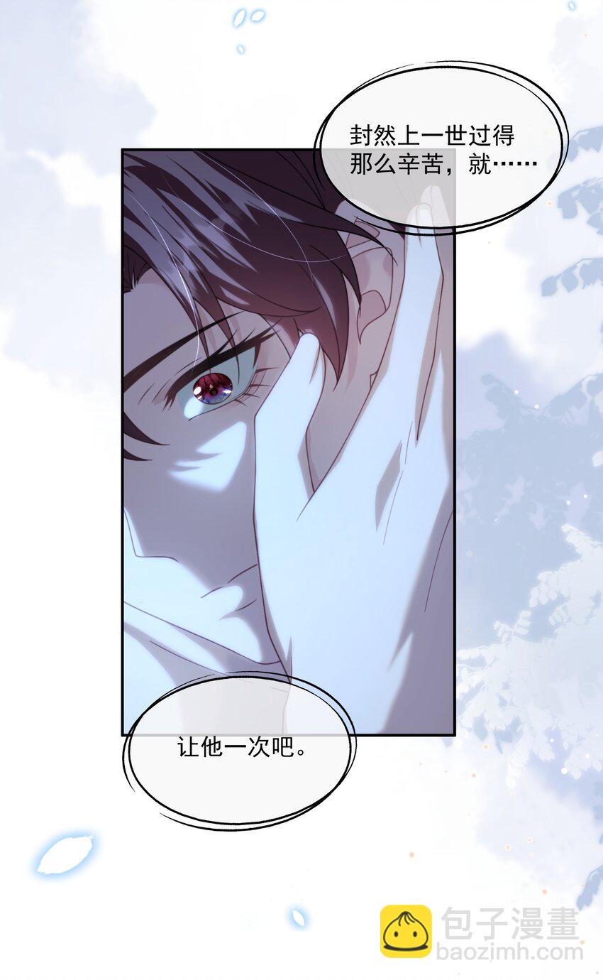 第29话 等一下，我怎么在下面？12
