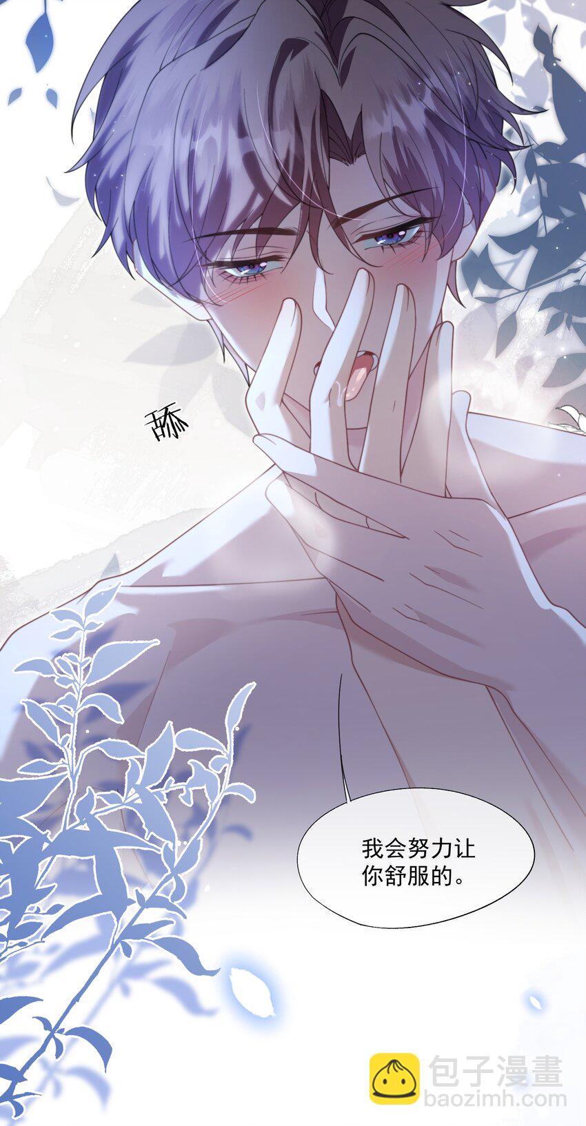 第29话 等一下，我怎么在下面？14