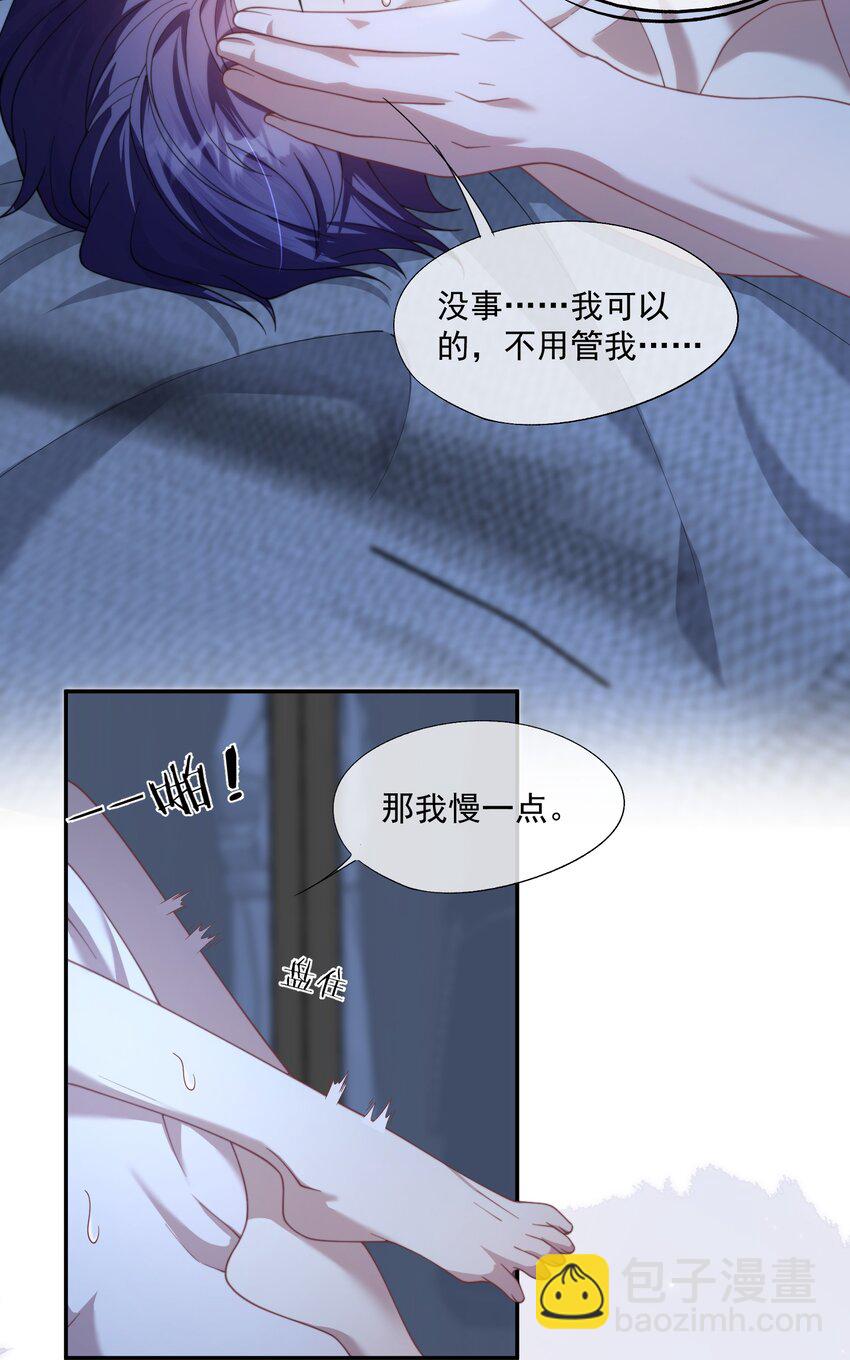 第29话 等一下，我怎么在下面？17