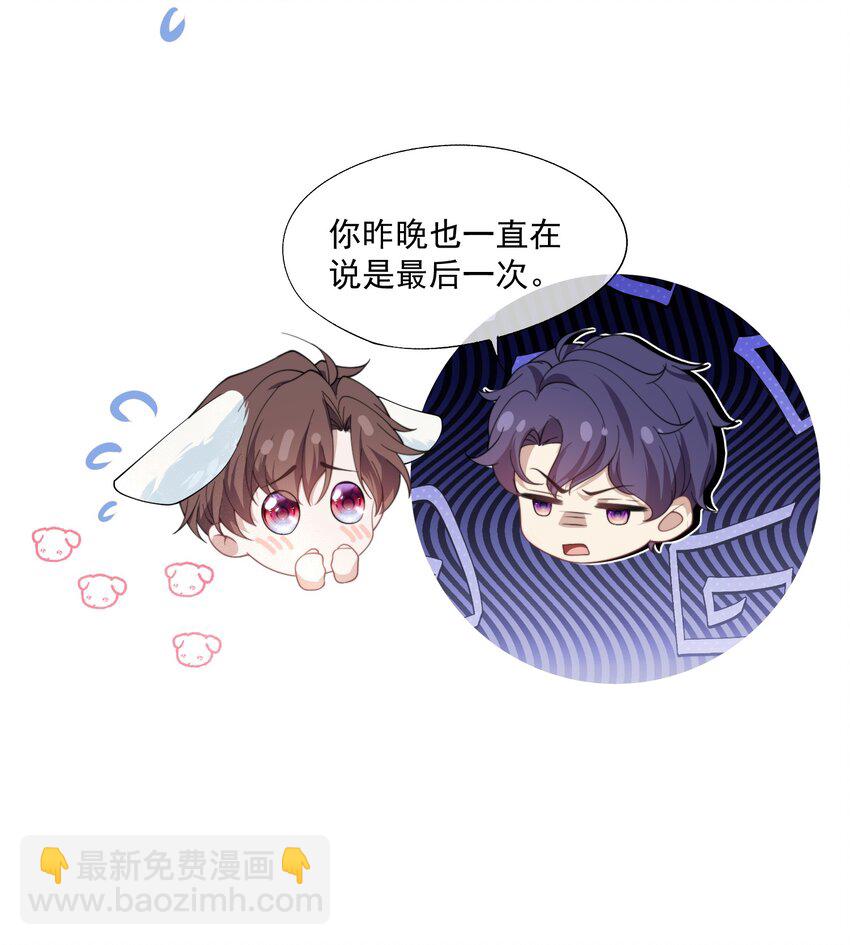 第29话 等一下，我怎么在下面？25