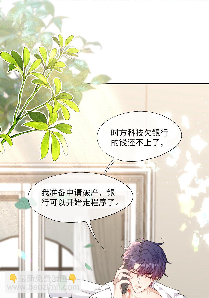 第29话 等一下，我怎么在下面？32