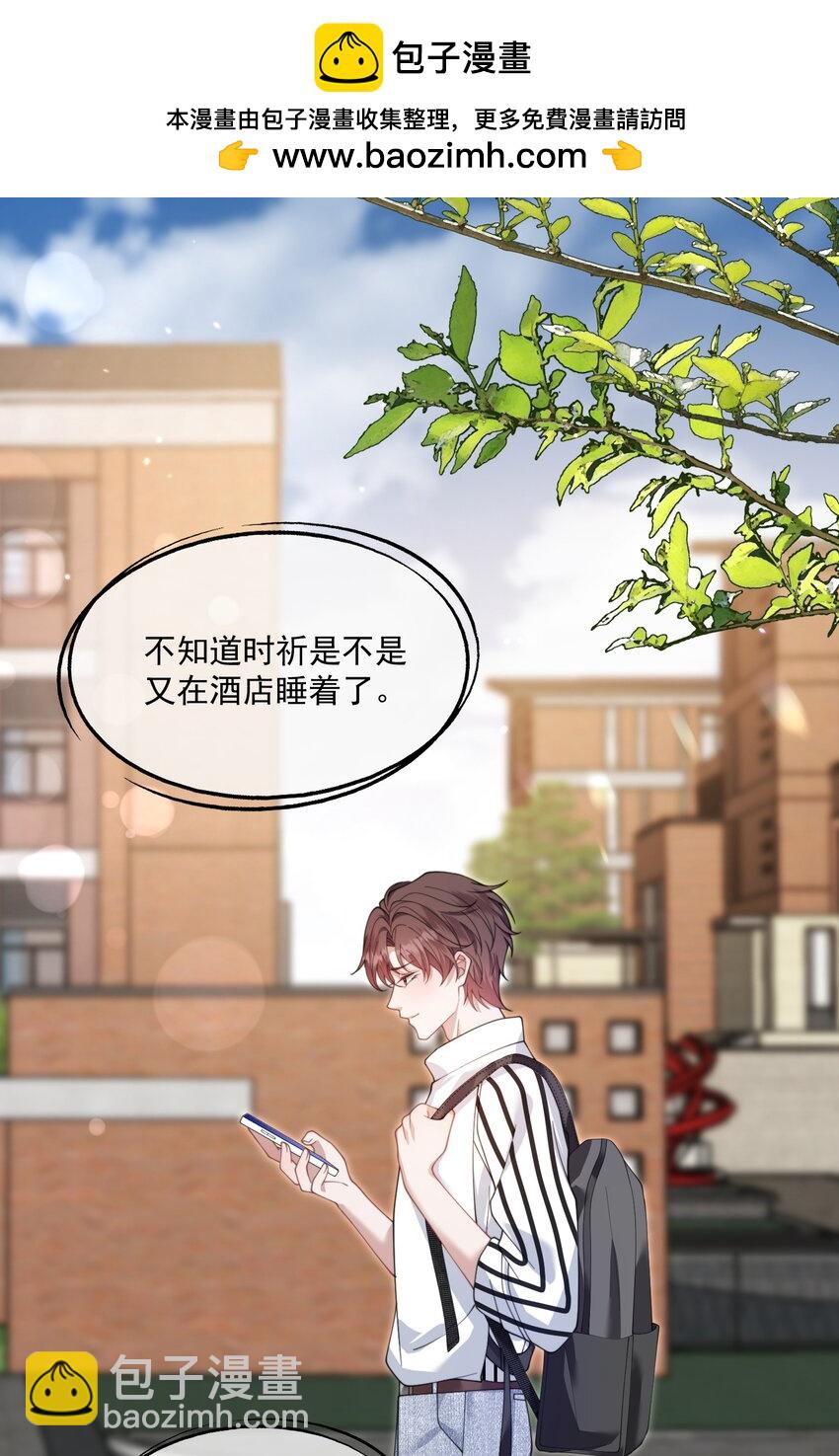 第30话 有个精力旺盛的小男朋友真要命1
