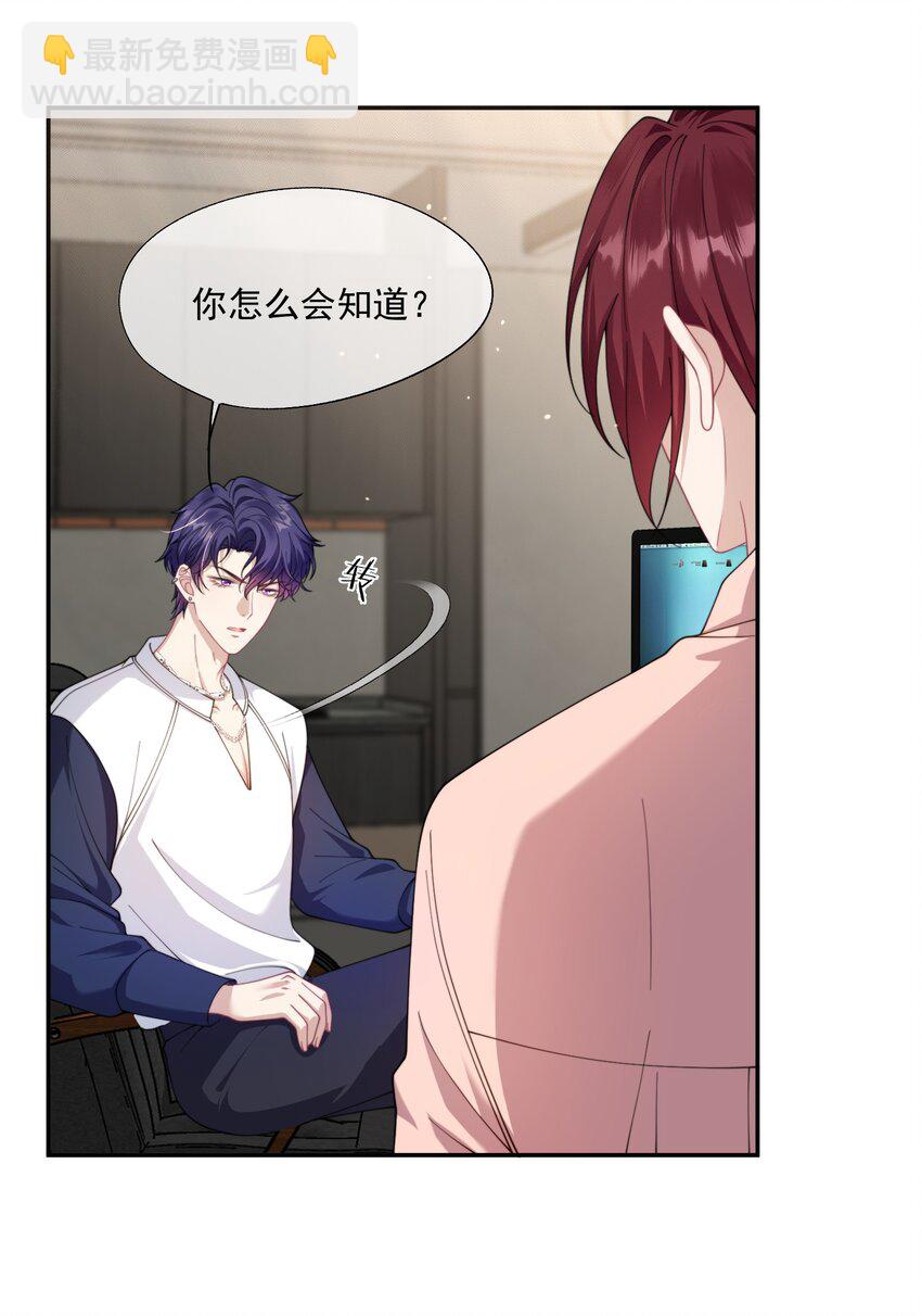 第30话 有个精力旺盛的小男朋友真要命12
