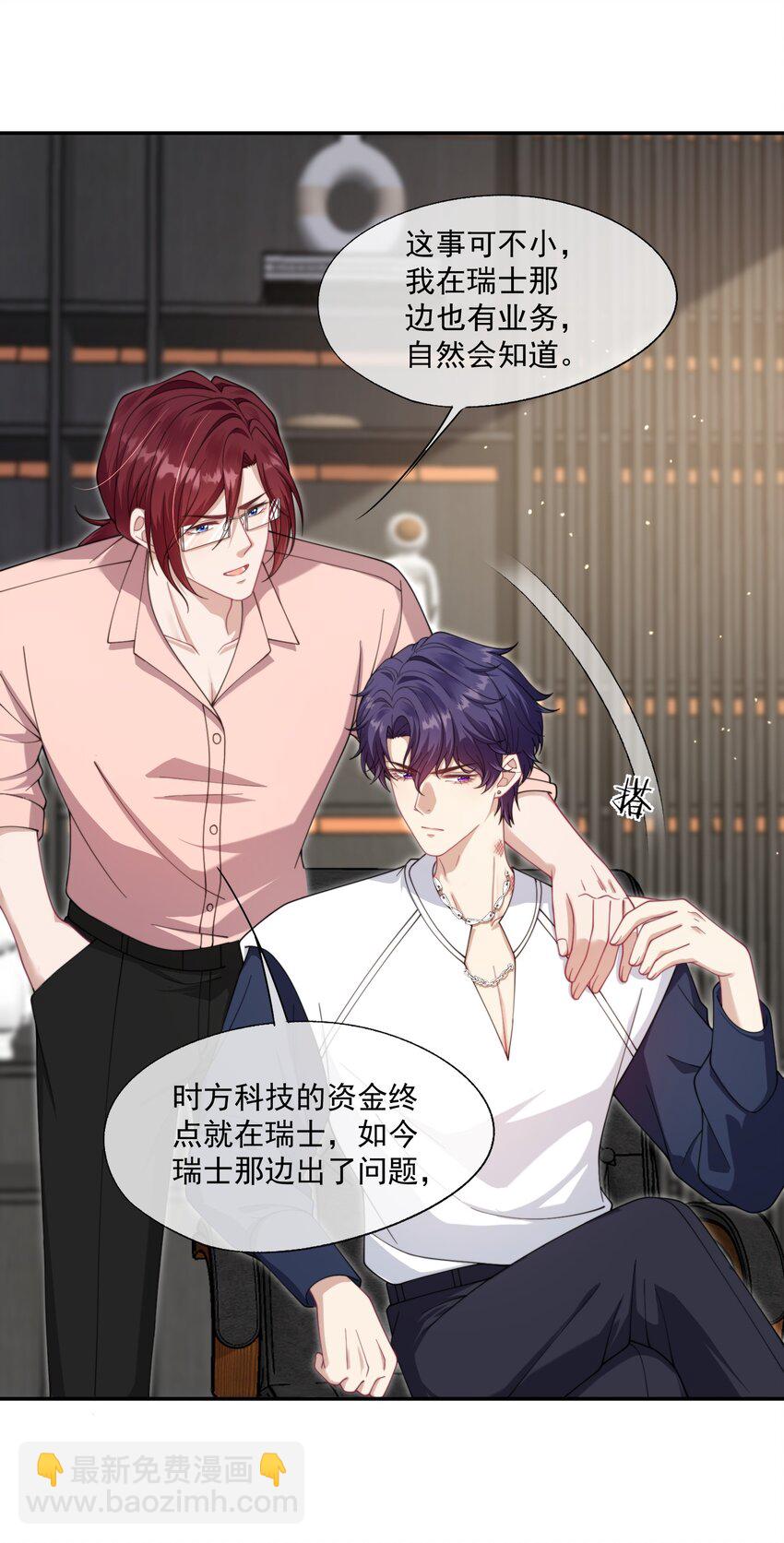 第30话 有个精力旺盛的小男朋友真要命13