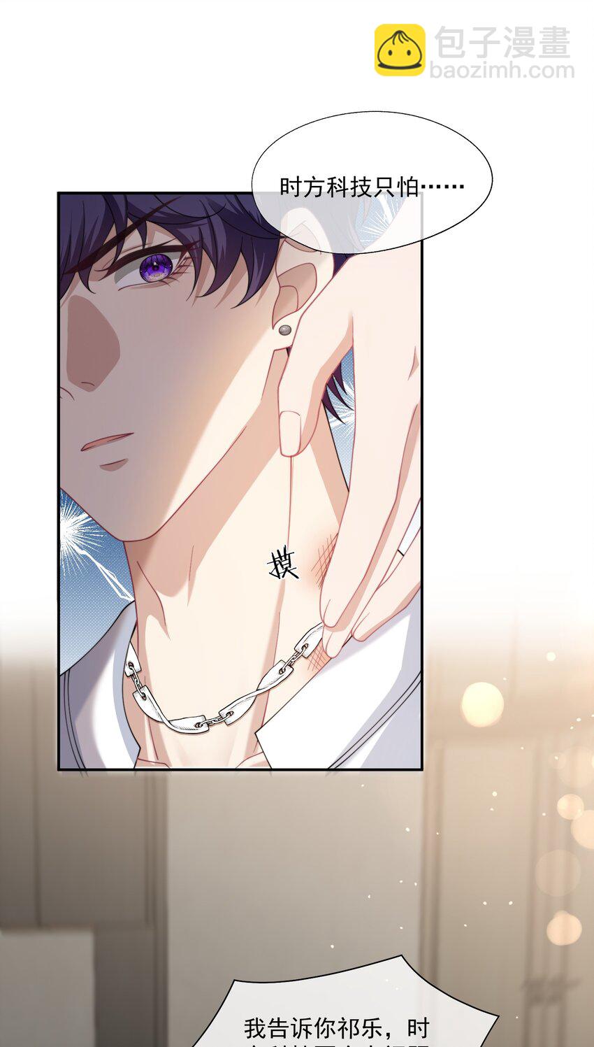 第30话 有个精力旺盛的小男朋友真要命14