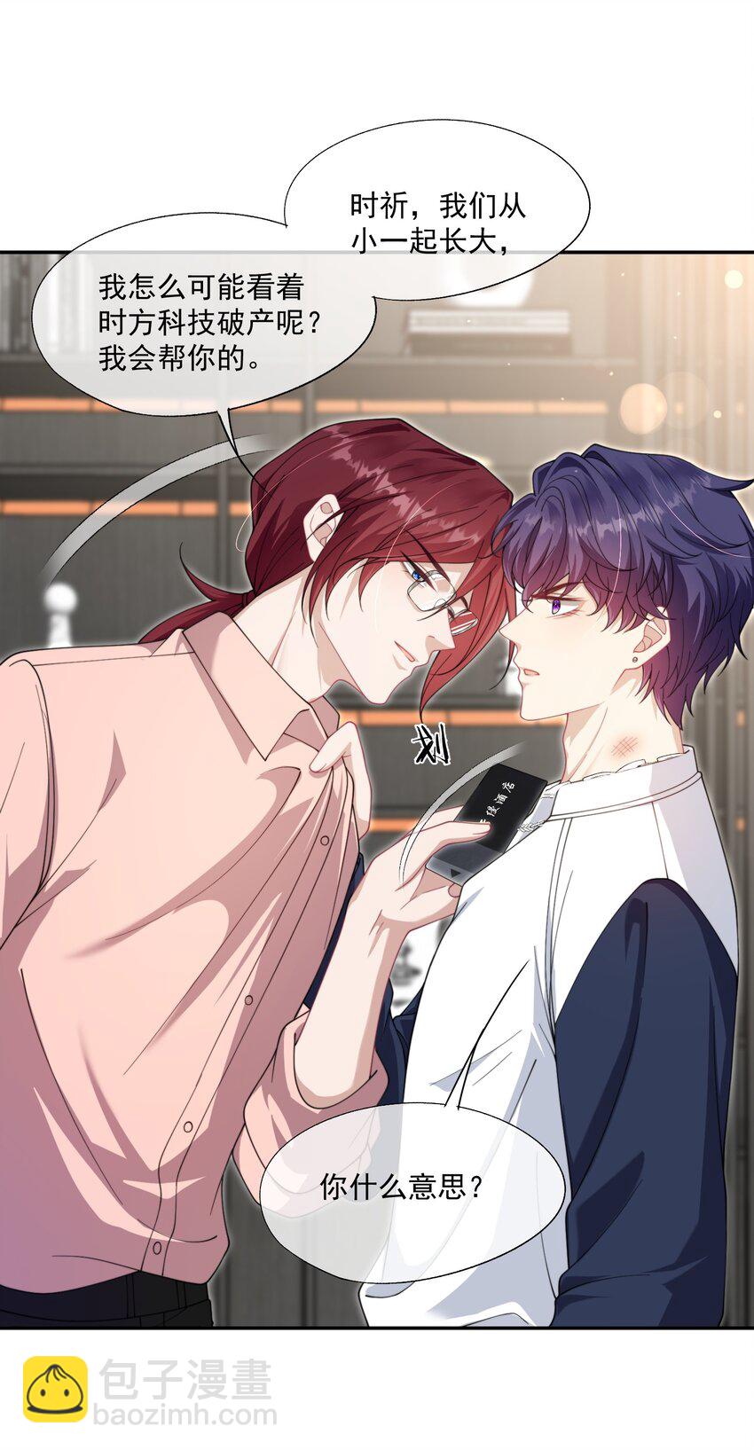 第30话 有个精力旺盛的小男朋友真要命16