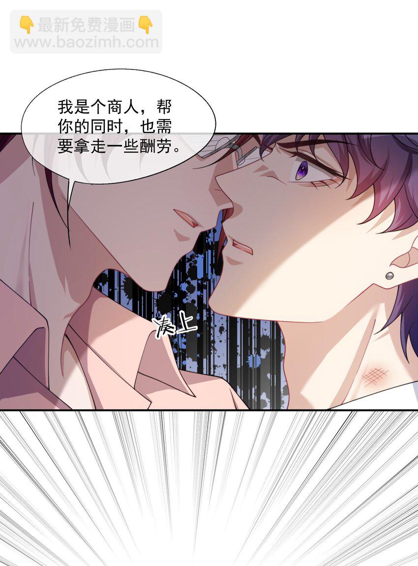 第30话 有个精力旺盛的小男朋友真要命17
