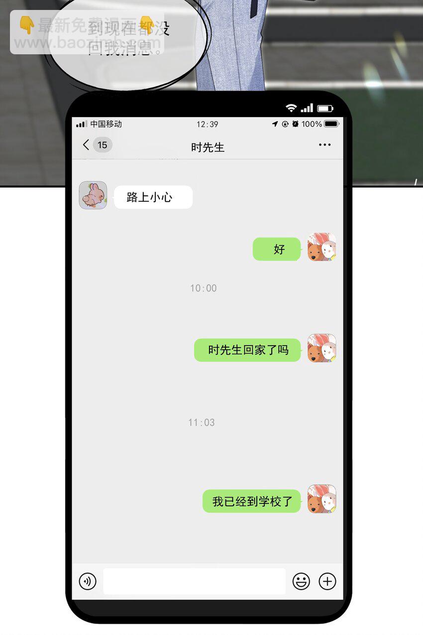 第30话 有个精力旺盛的小男朋友真要命2