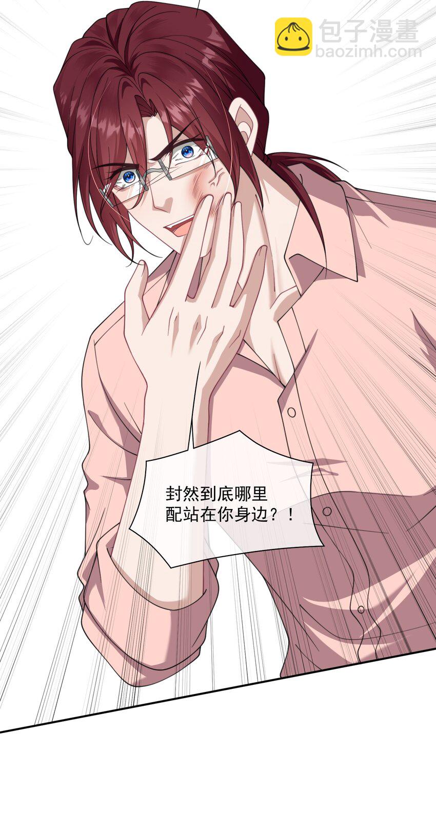 第30话 有个精力旺盛的小男朋友真要命21
