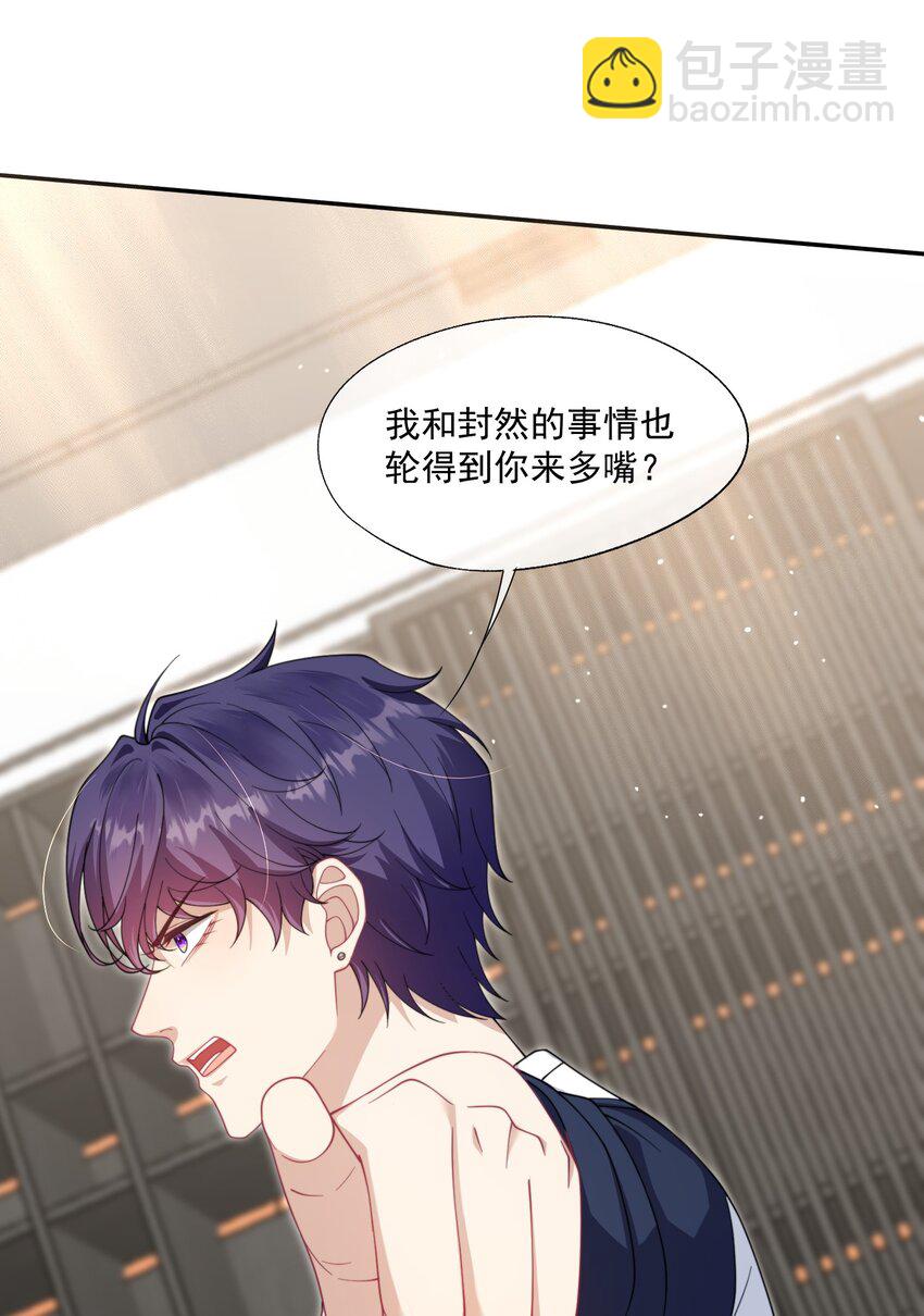 第30话 有个精力旺盛的小男朋友真要命22