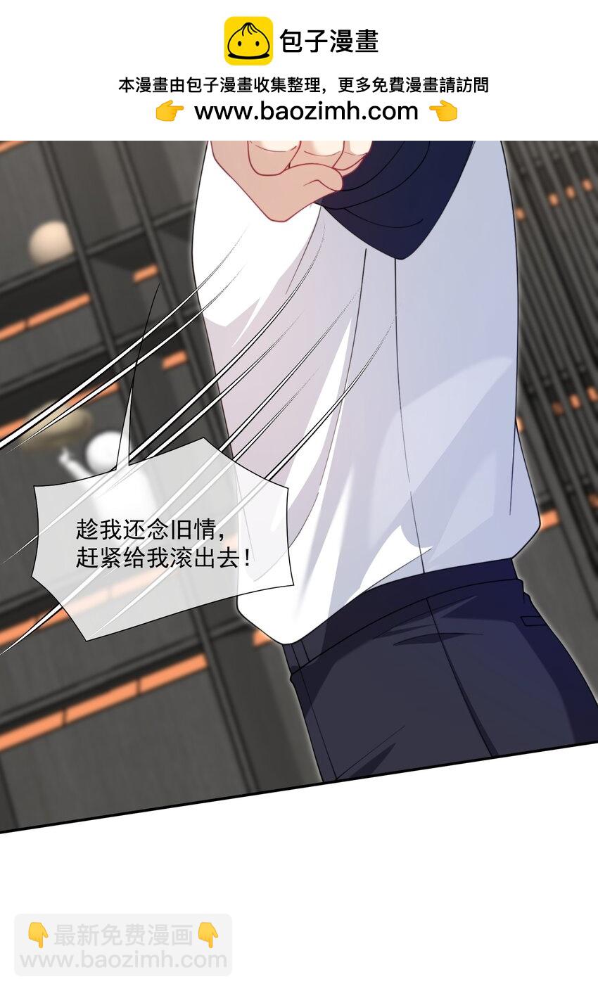 第30话 有个精力旺盛的小男朋友真要命23