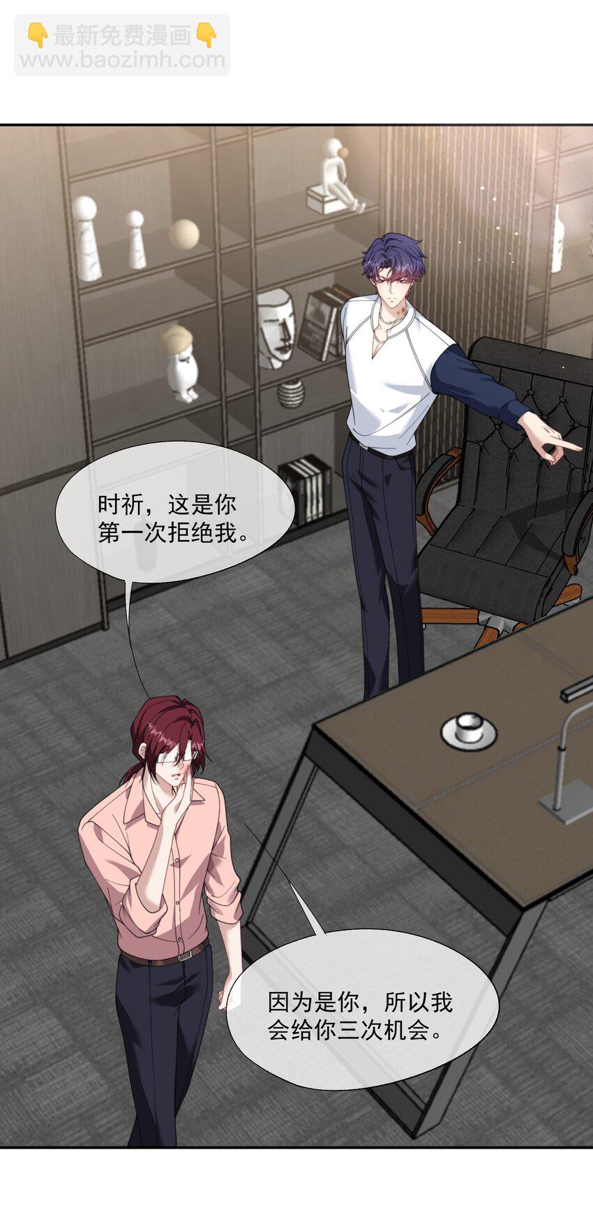 第30话 有个精力旺盛的小男朋友真要命24