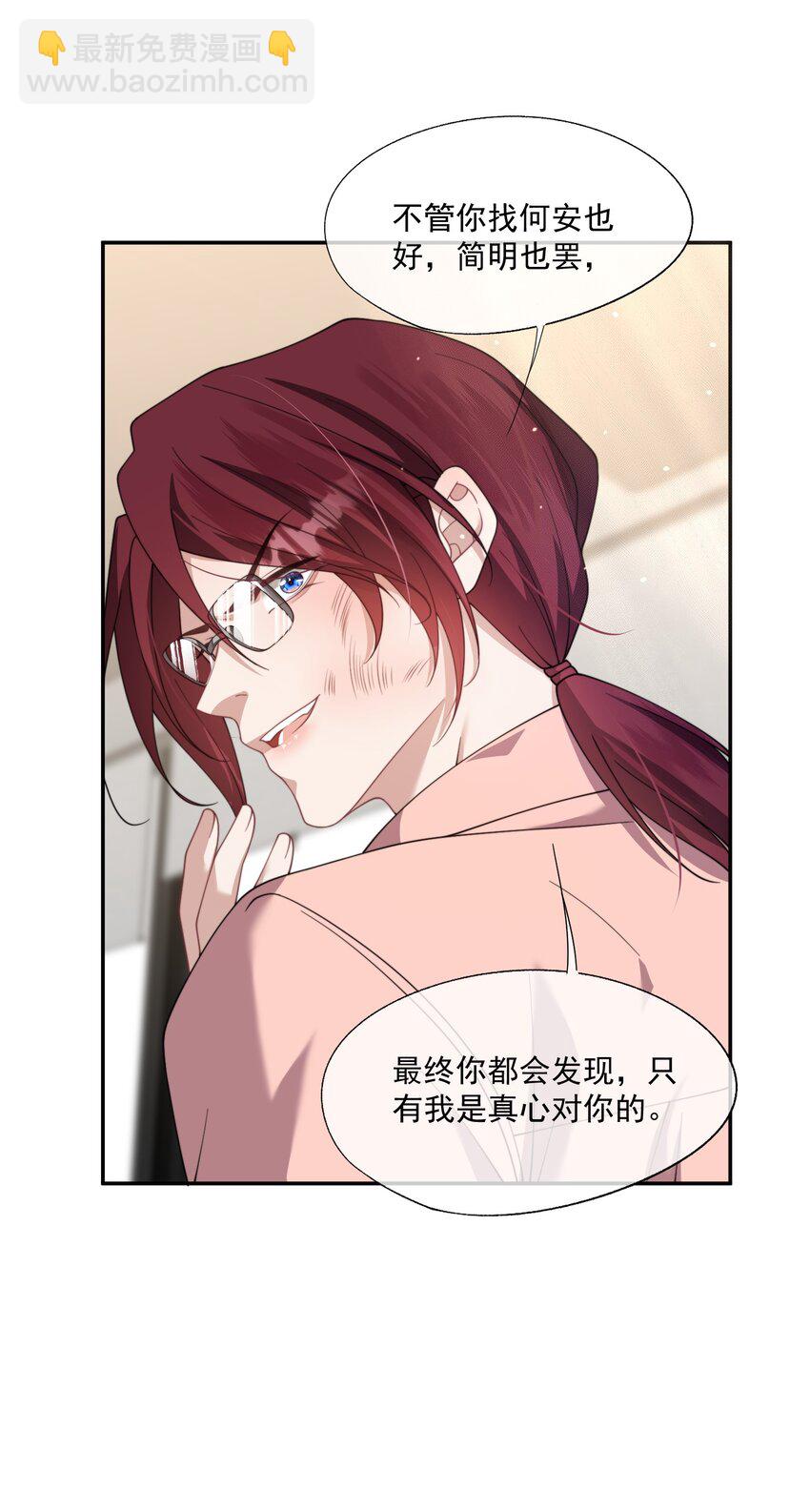 第30话 有个精力旺盛的小男朋友真要命25