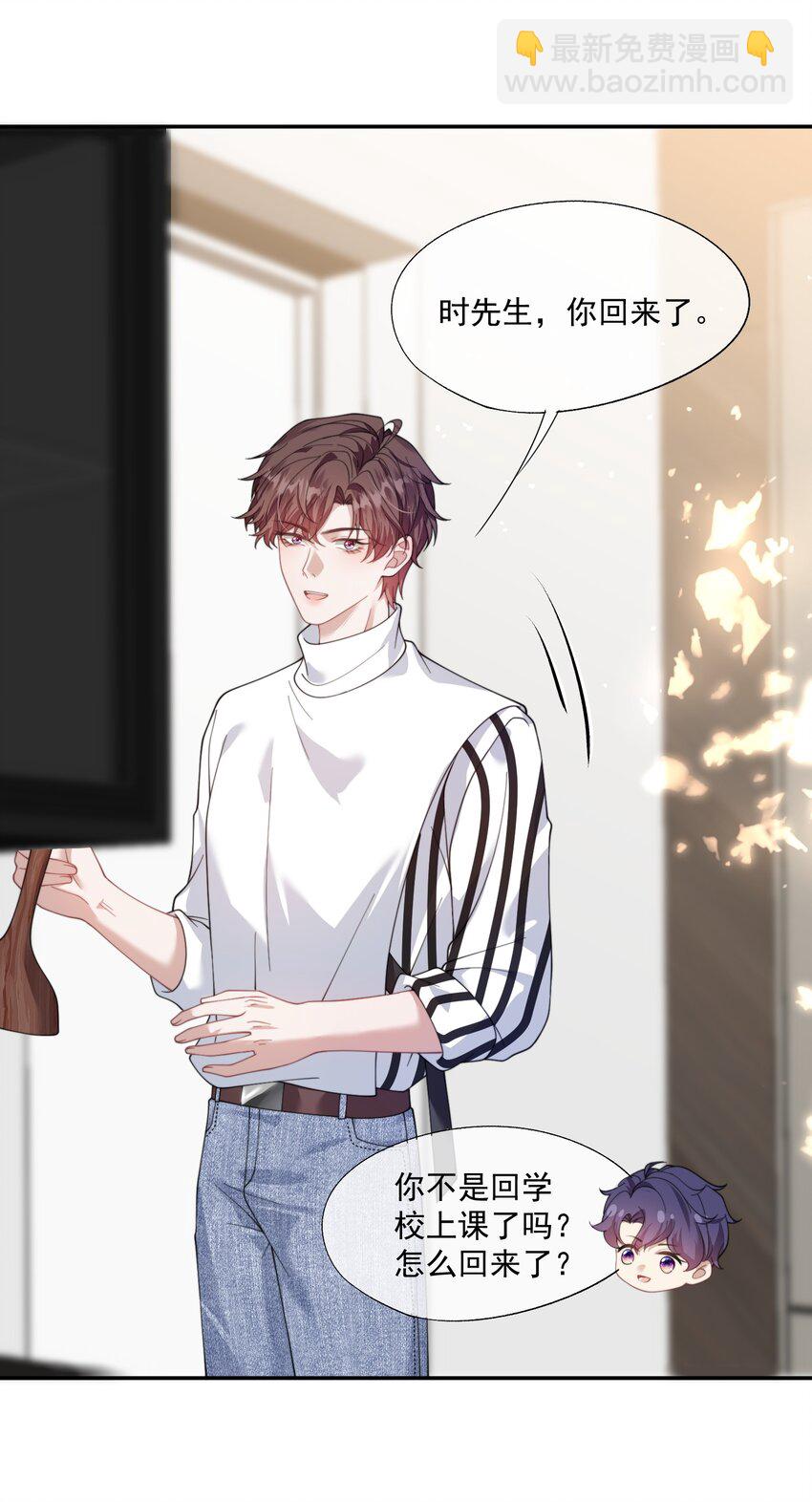 第30话 有个精力旺盛的小男朋友真要命29