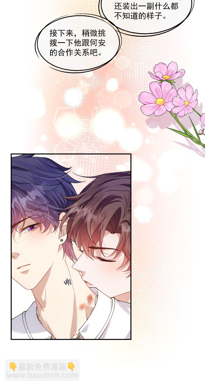 第30话 有个精力旺盛的小男朋友真要命33