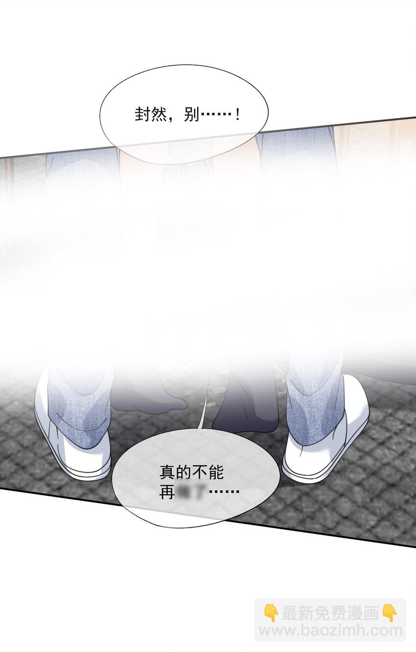 第30话 有个精力旺盛的小男朋友真要命36