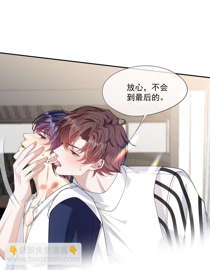 第30话 有个精力旺盛的小男朋友真要命37