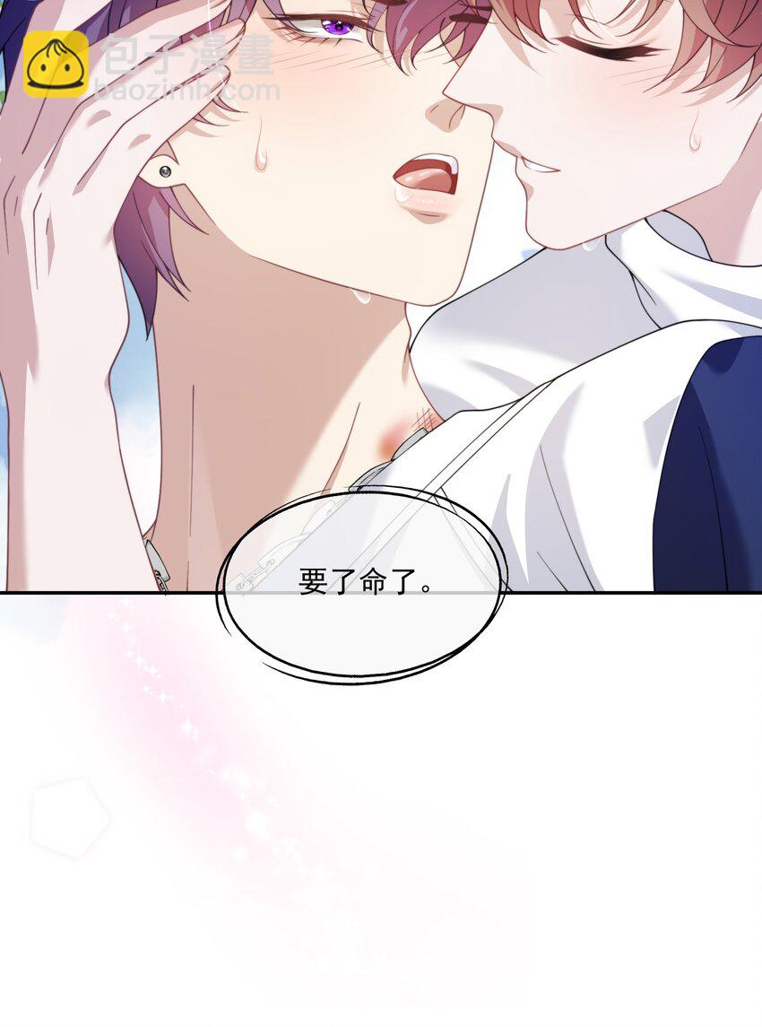 第30话 有个精力旺盛的小男朋友真要命39
