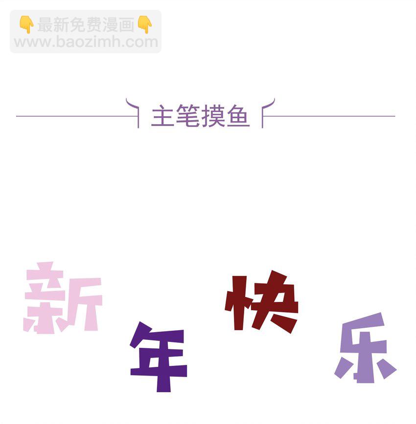 第30话 有个精力旺盛的小男朋友真要命40