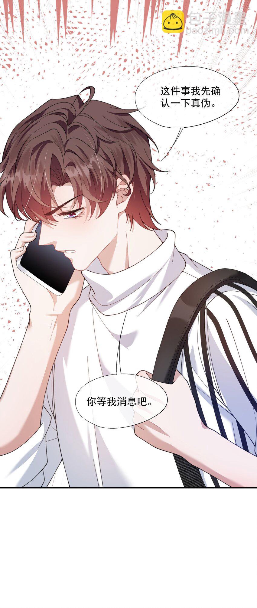 第30话 有个精力旺盛的小男朋友真要命9