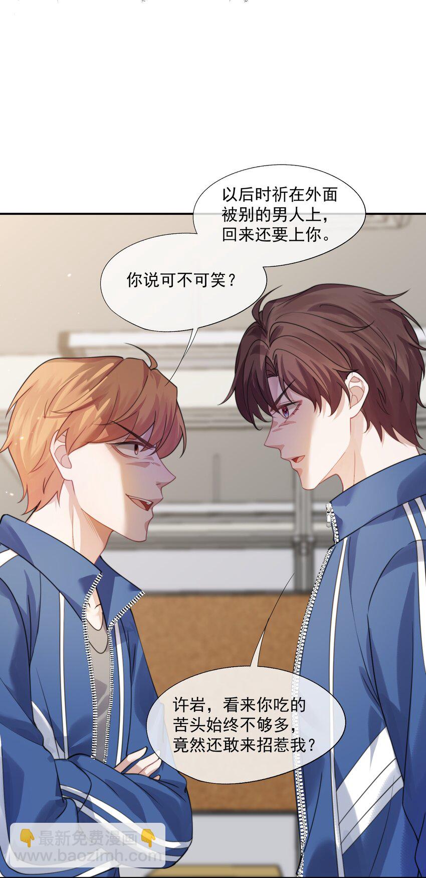 第33话 让我看看你安慰人的本事16