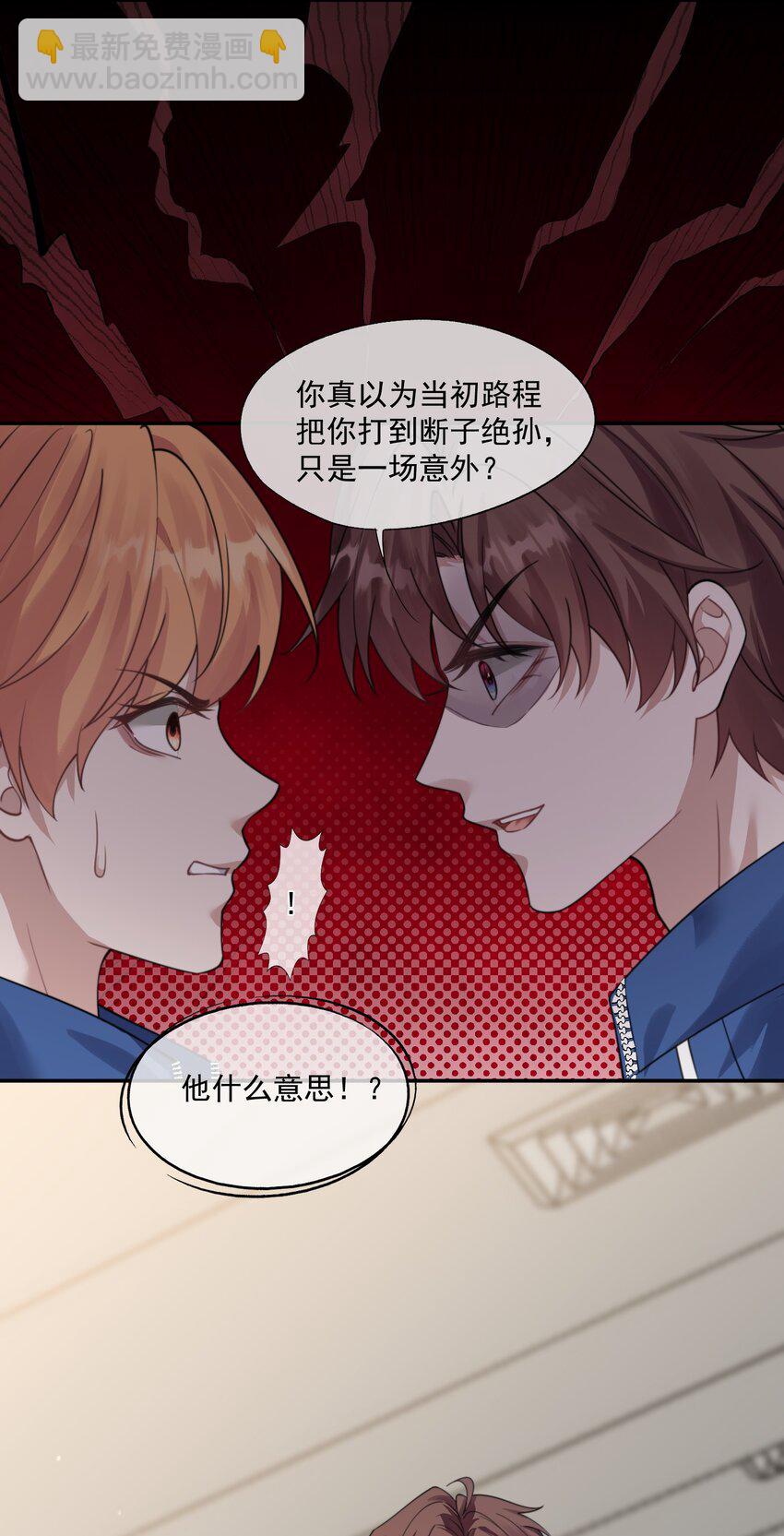 第33话 让我看看你安慰人的本事17