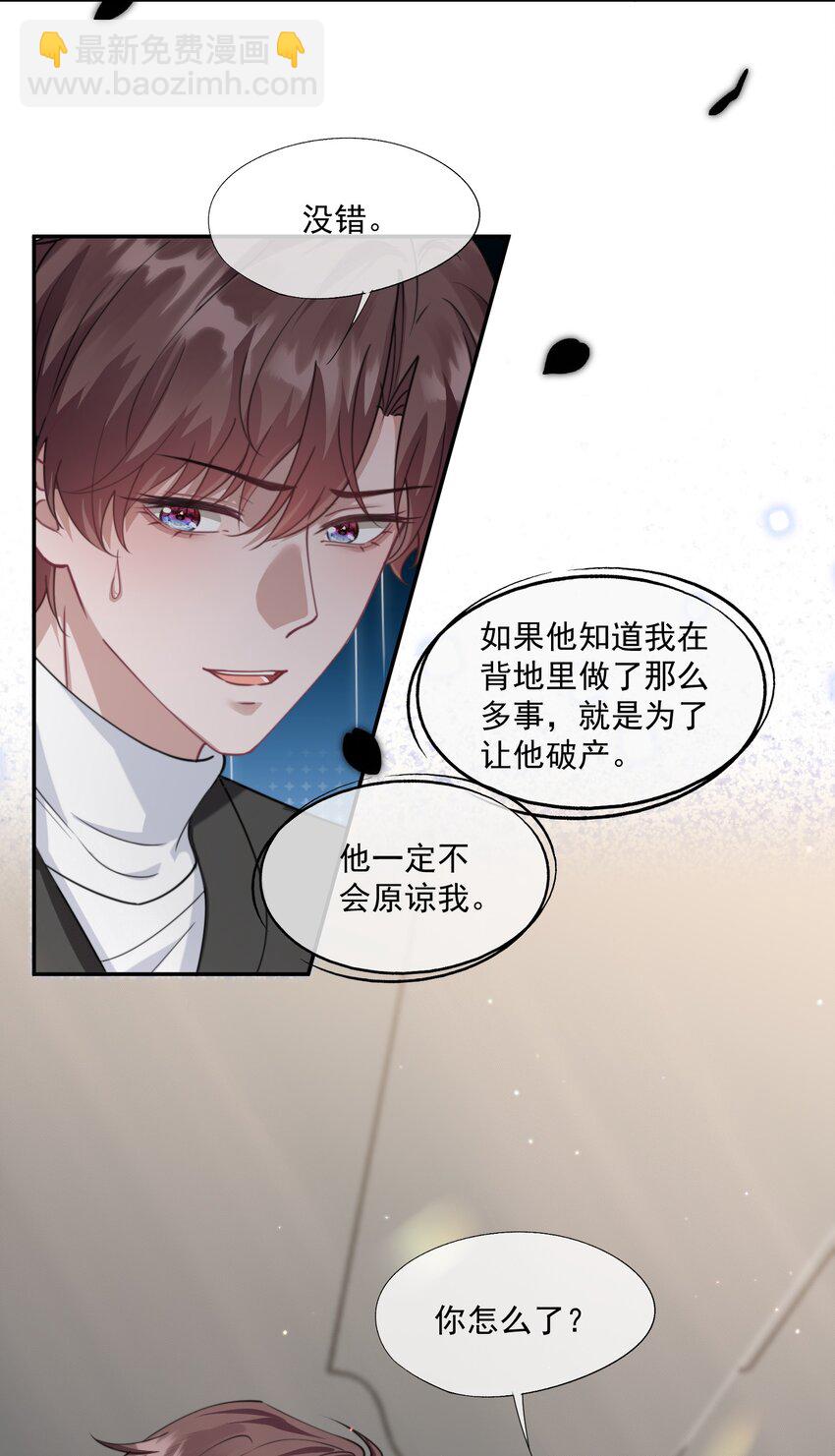 第33话 让我看看你安慰人的本事2
