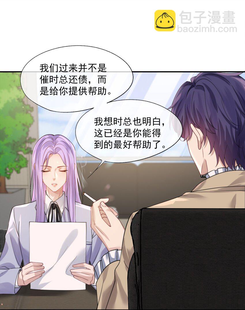 第33话 让我看看你安慰人的本事21