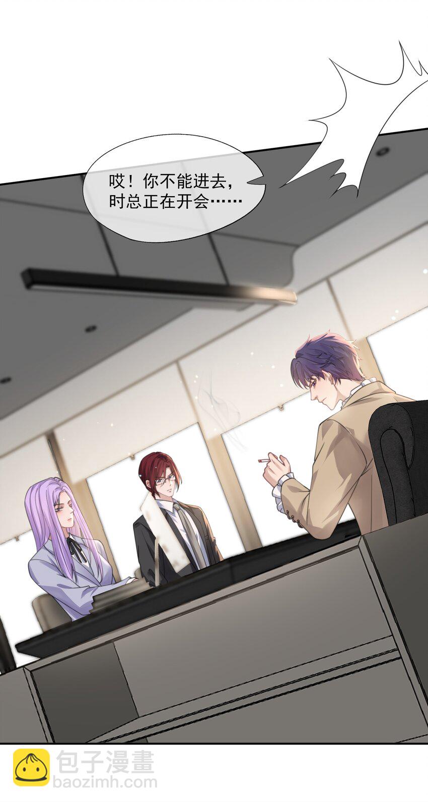 第33话 让我看看你安慰人的本事23