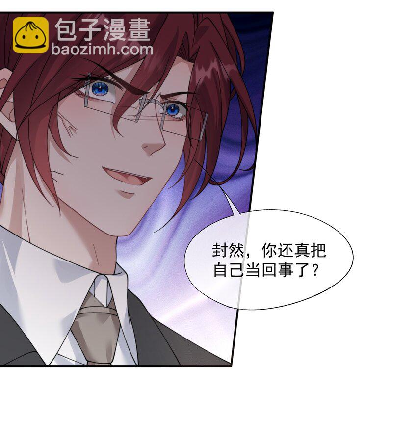 第33话 让我看看你安慰人的本事31