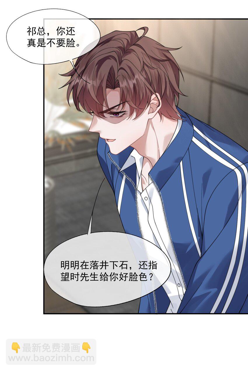 第33话 让我看看你安慰人的本事32