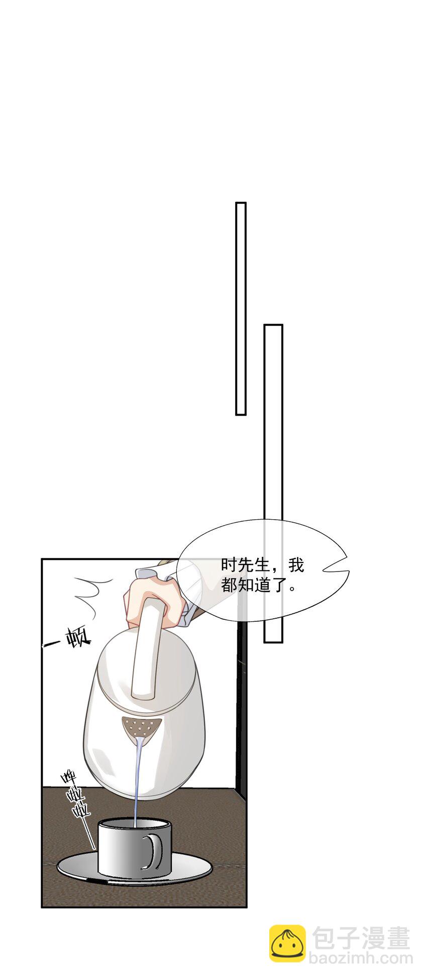 第33话 让我看看你安慰人的本事39