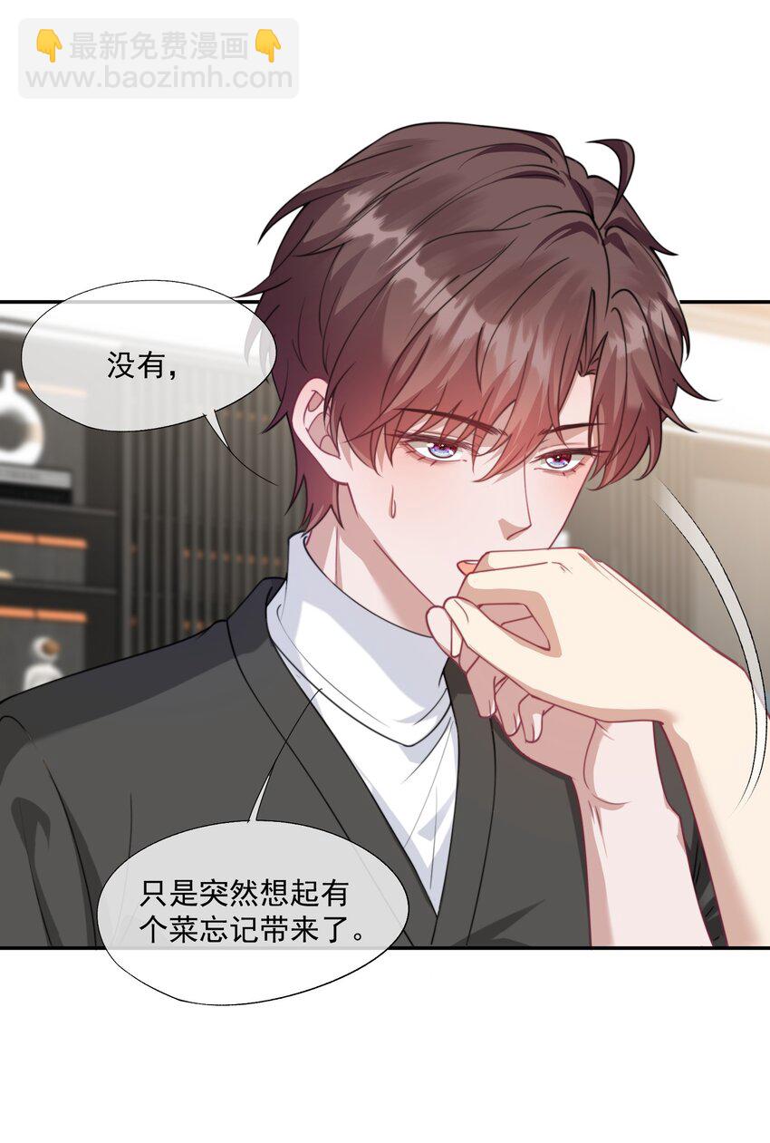 第33话 让我看看你安慰人的本事4