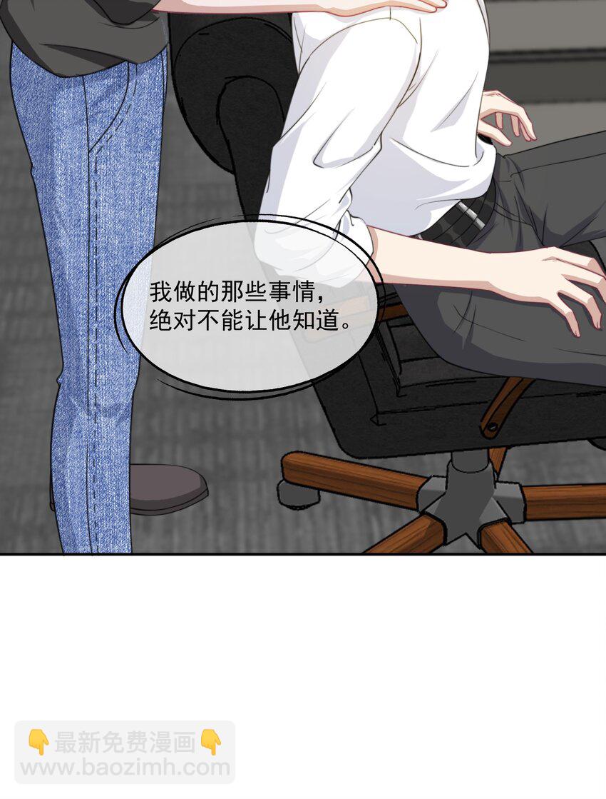 第33话 让我看看你安慰人的本事6