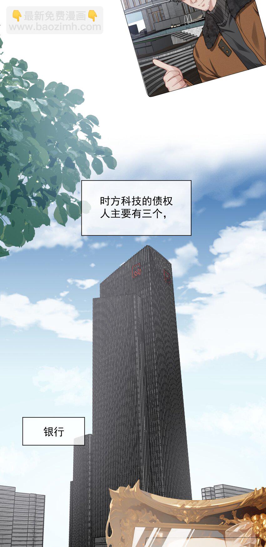 第35话 时先生是在吃醋吗？10