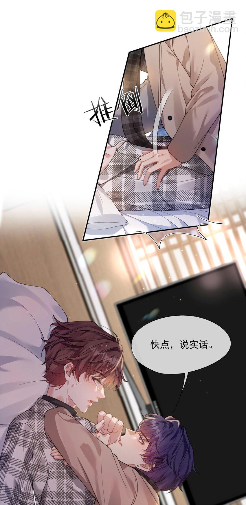 第35话 时先生是在吃醋吗？20