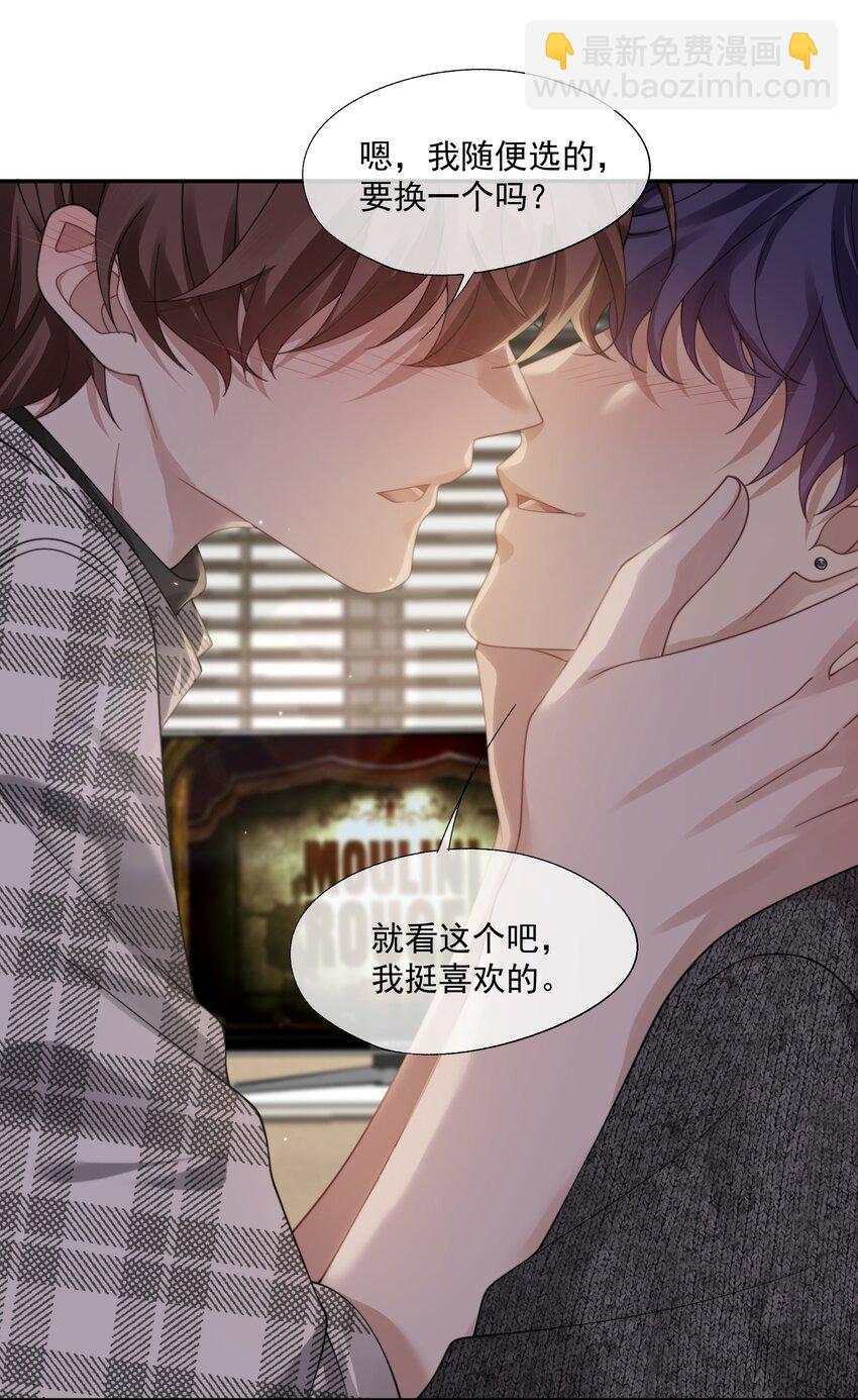 第35话 时先生是在吃醋吗？25